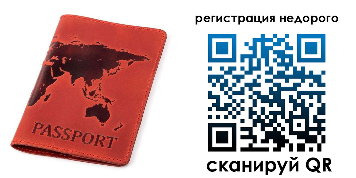 временная регистрация в Нелидово