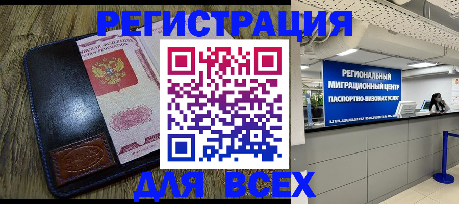 временная регистрация госуслуги в Нелидово