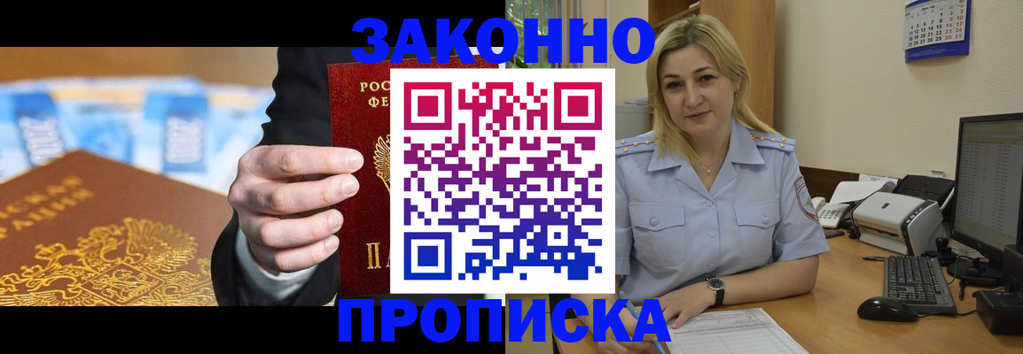 временная регистрация адрес в Нелидово