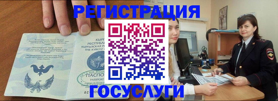 временная регистрация недорого в Нелидово