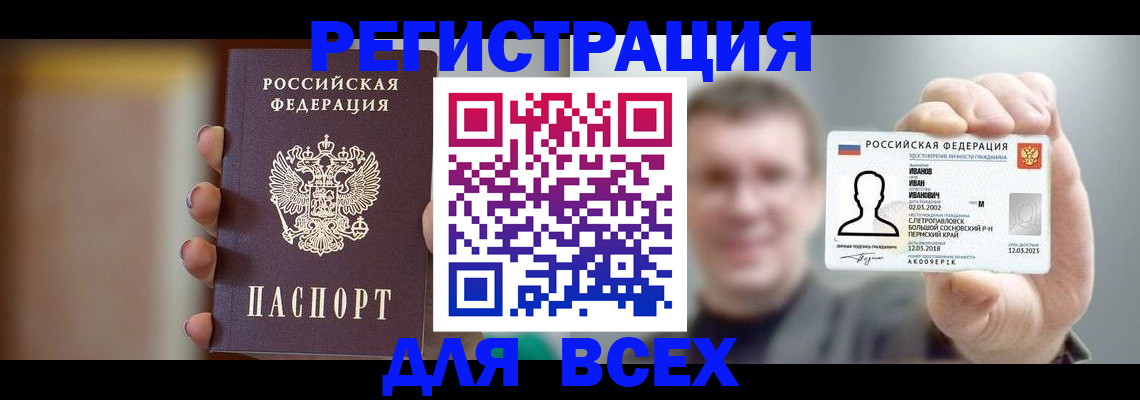 прописка паспорт в Нелидово